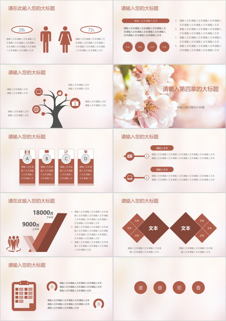 唯美花瓣小清新ppt