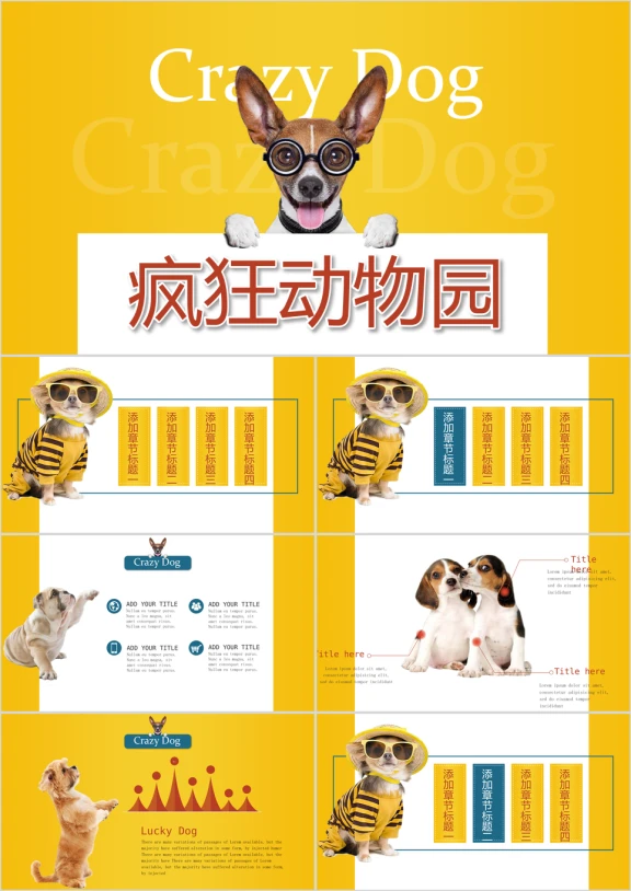萌宠狗狗卡通趣味俏皮ppt模板