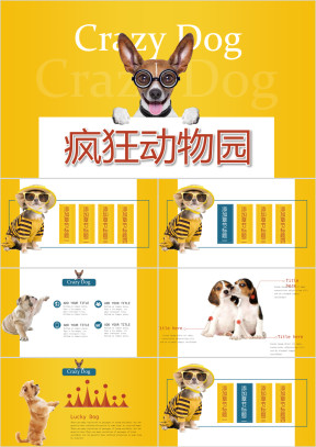 萌宠狗狗卡通趣味俏皮ppt模板