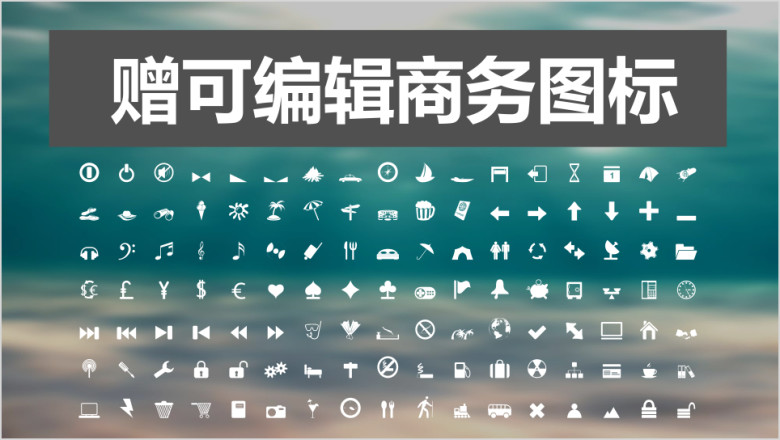 清新深邃海底创意年终总结ppt