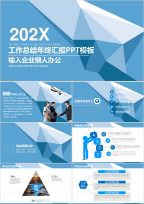 工作总结年终汇报ppt