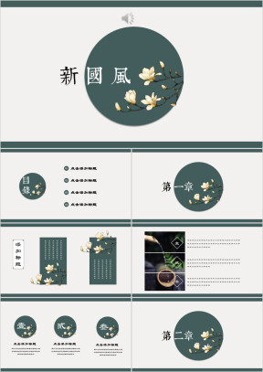 创意中国风水墨木兰花中国风文化艺术商务汇报总结ppt