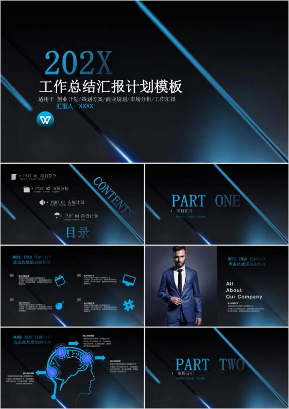 年终总结欧美风简洁工作总结计划汇报ppt模板87