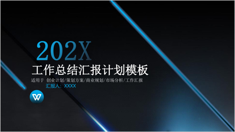 年终总结欧美风简洁工作总结计划汇报ppt模板87