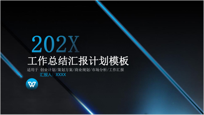 年终总结欧美风简洁工作总结计划汇报ppt模板87