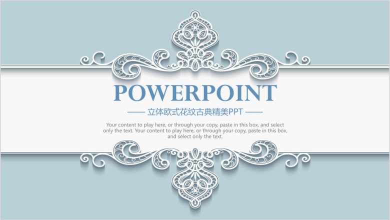 大气商务时尚花纹简约年中总结计划ppt模板