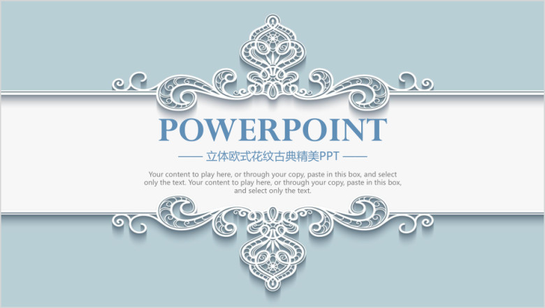 大气商务时尚花纹简约年中总结计划ppt模板