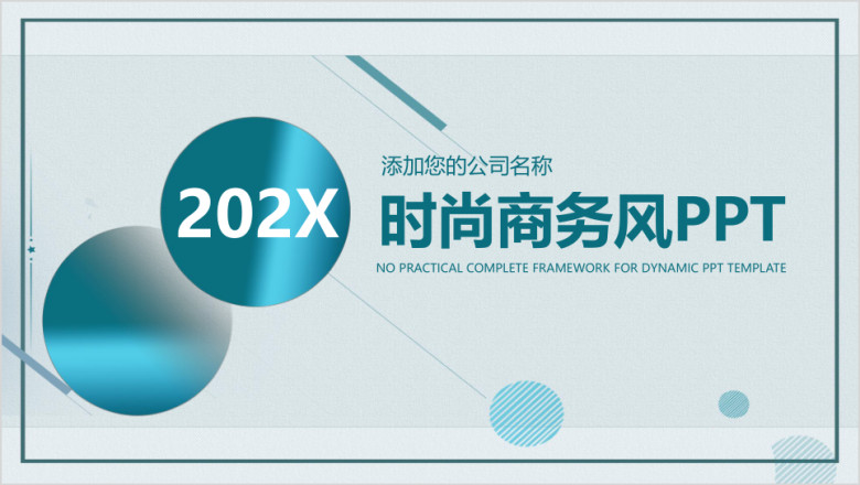 日系时尚简约线条创意商务风工作总结计划汇报ppt