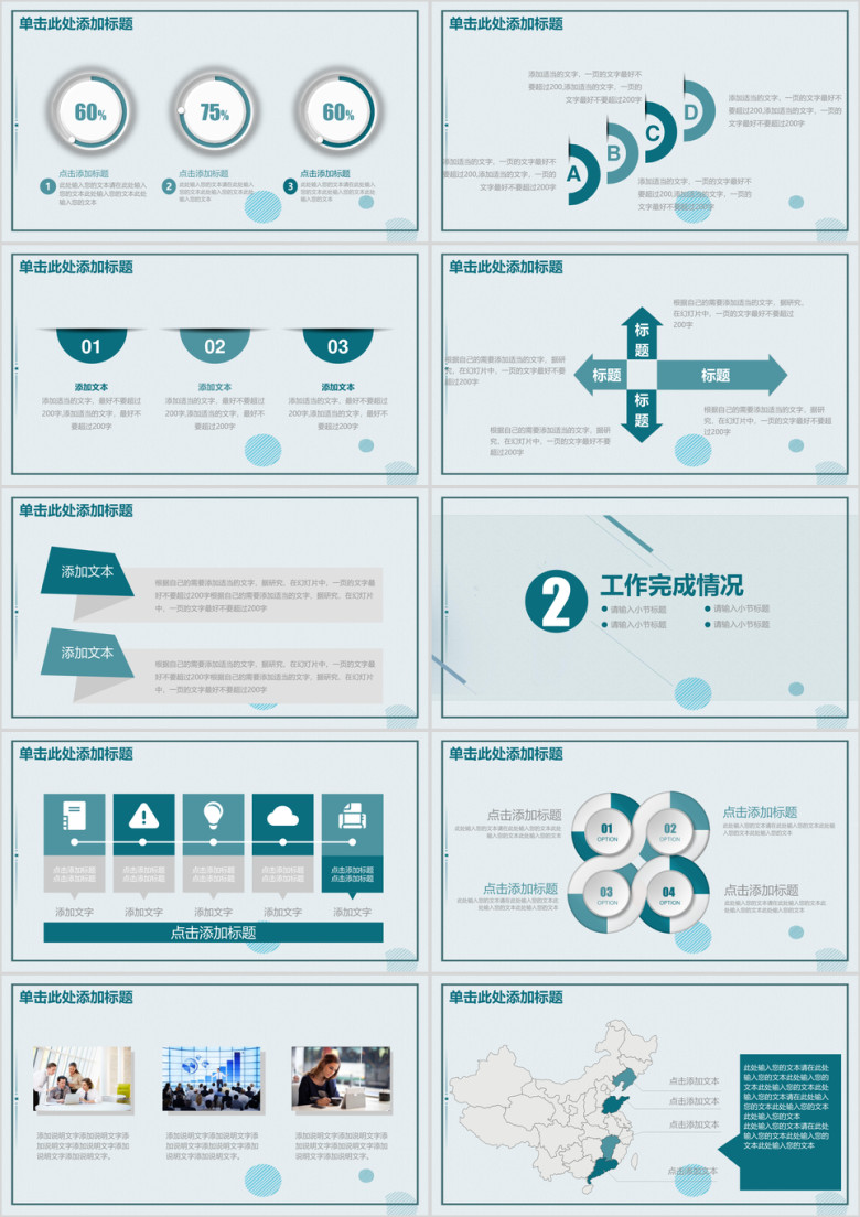 日系时尚简约线条创意商务风工作总结计划汇报ppt