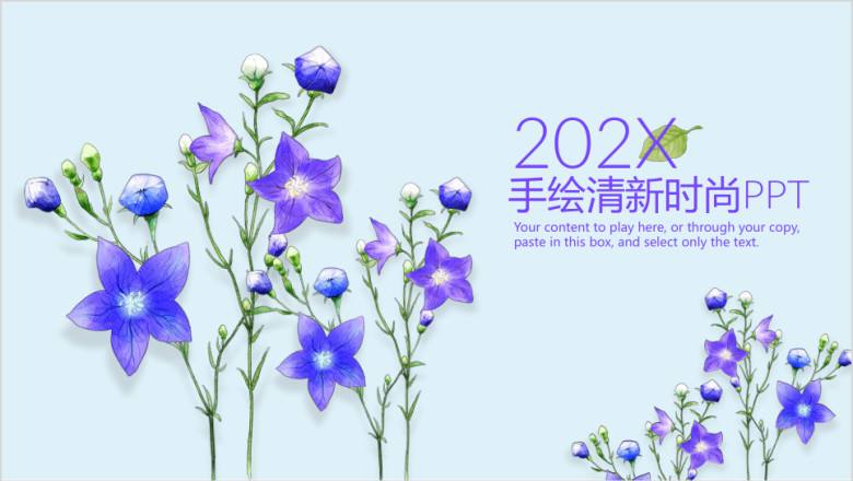 小清新手绘时尚商务工作总结报告ppt