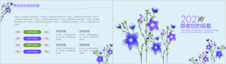 小清新手绘时尚商务工作总结报告ppt