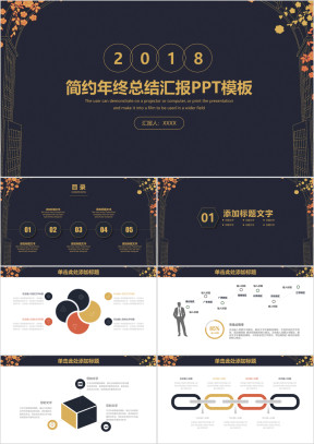 高端大气简约欧式商务年终总结汇报ppt