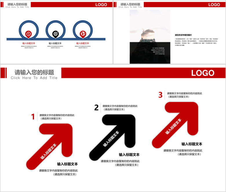企业简介及入职培训团队建设管理ppt