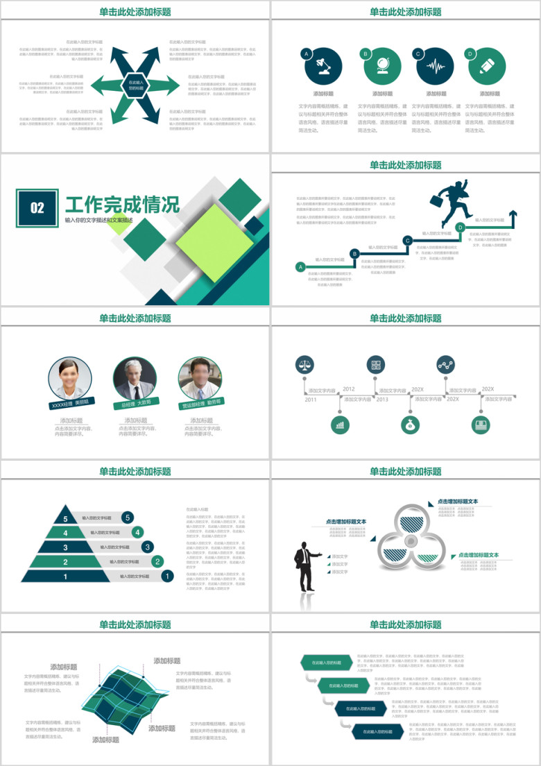 简约清新立体年终总结工作计划ppt