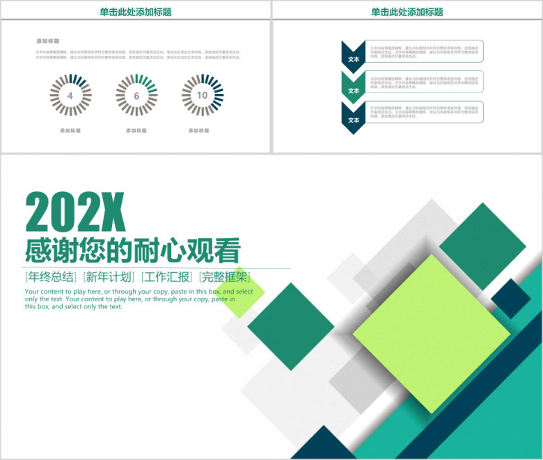 简约清新立体年终总结工作计划ppt