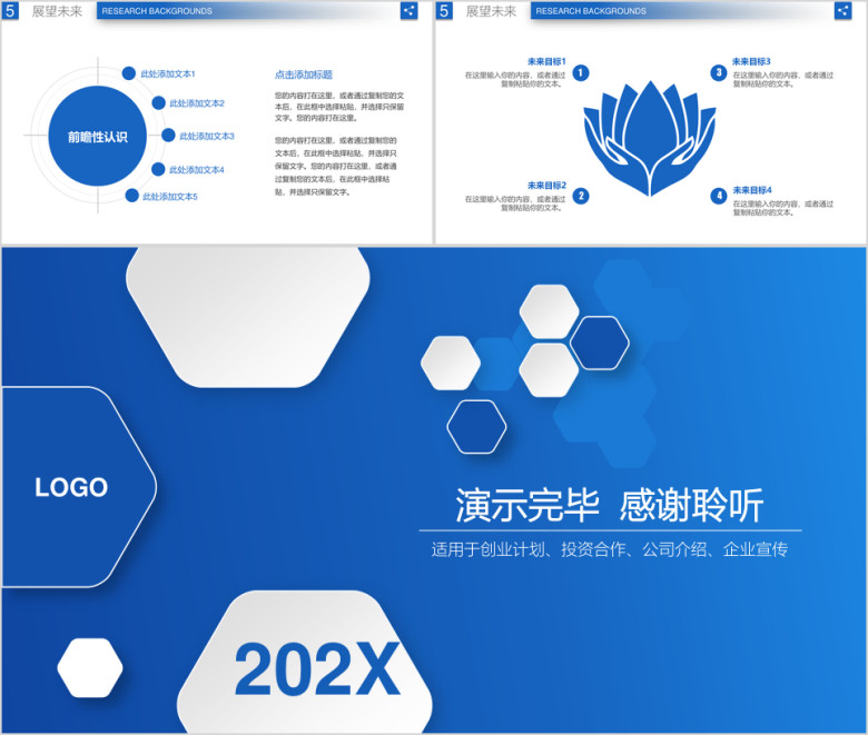 精美微粒体公司简介企业文化宣传ppt