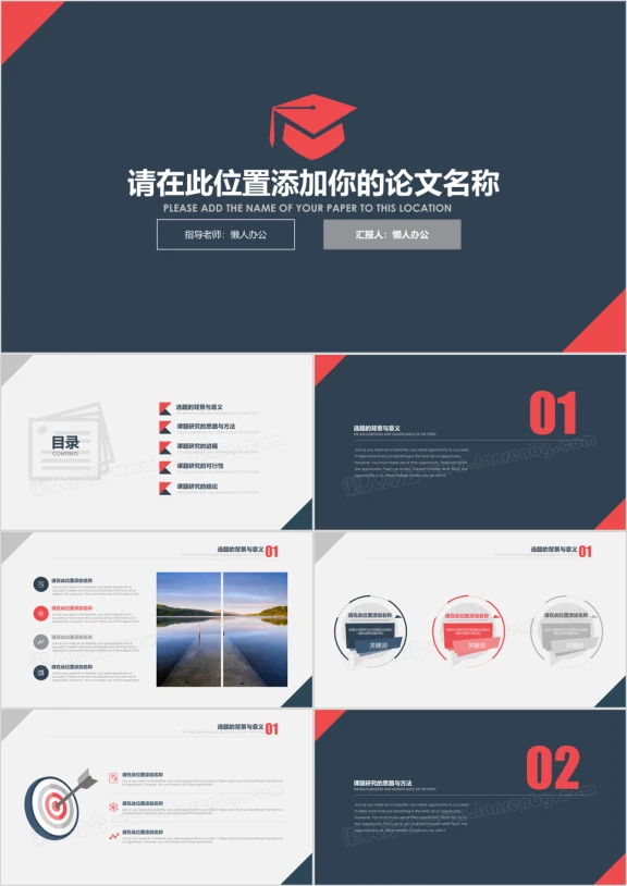 简约精美小清新毕业答辩论文开题报告ppt