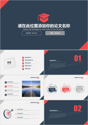 简约精美小清新毕业答辩论文开题报告ppt