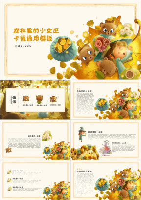 儿童可爱教育小学生成长作业竞选演讲ppt课件
