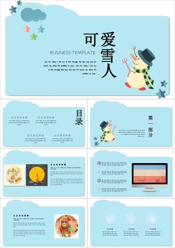可爱雪人冬季卡通ppt