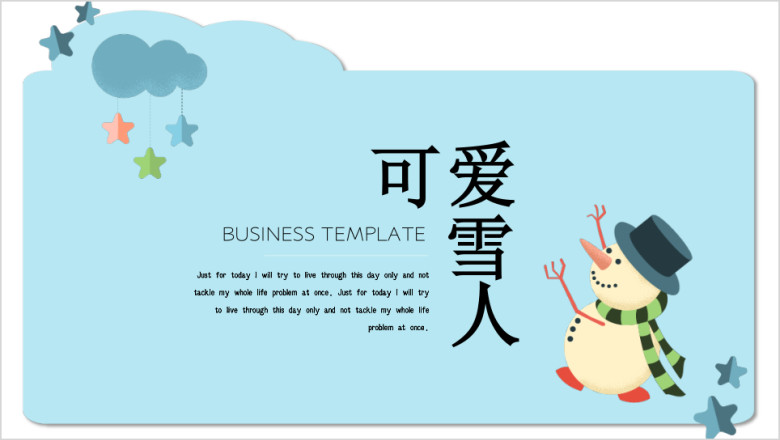 可爱雪人冬季卡通ppt