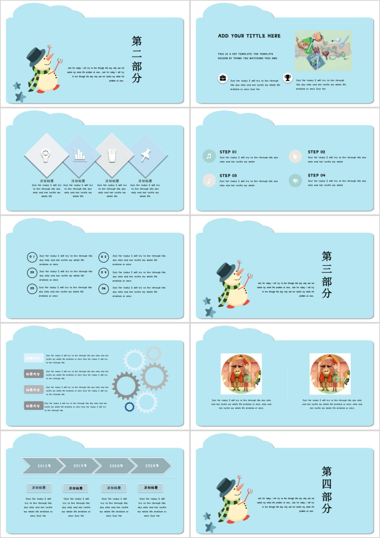 可爱雪人冬季卡通ppt