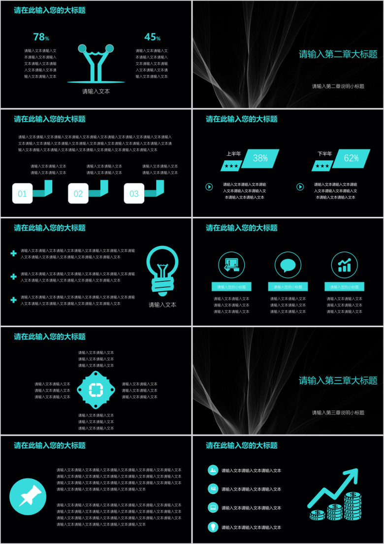 商务简约风通用工作报告模板ppt