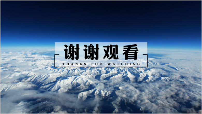 商业计划书蓝色云海磅礴ppt模板