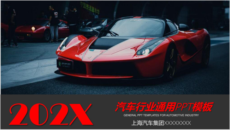 汽车维修美容配件4S店售后保养模板ppt