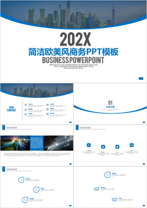 简洁欧美风商务通用公司介绍ppt模板