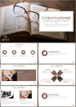 文艺复古毕业答辩模板ppt