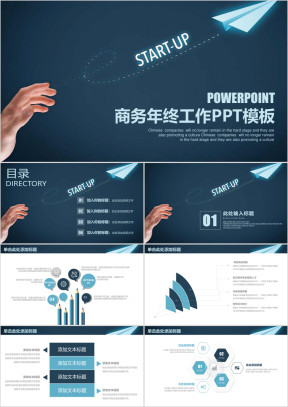 蓝色简约稳重启航商务年终工作总结计划ppt