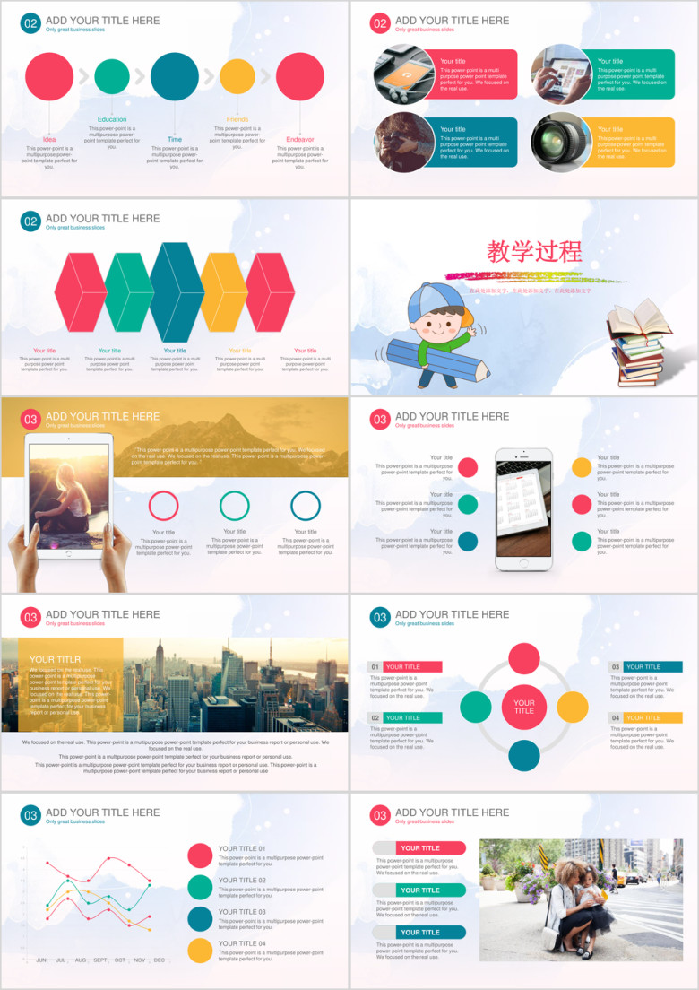 教师说课教育工作总结ppt