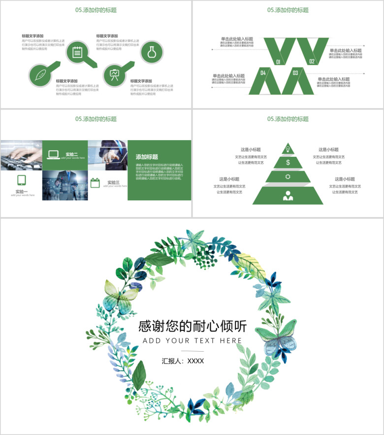 素雅花卉毕业答辩模板ppt