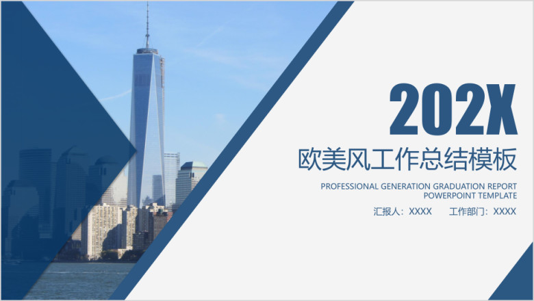 大气欧美风年终工作总结报告模板ppt