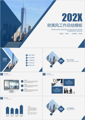 大气欧美风年终工作总结报告模板ppt