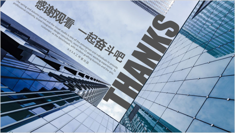 简约时尚商务演示工作报告公司宣传总结计划ppt