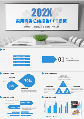 创意蓝色年终总结工作汇报计划ppt模板素材