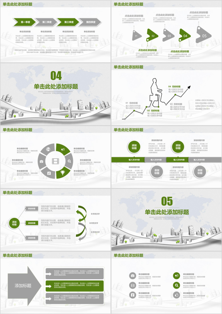 时尚立体简约都市风工作总结计划ppt