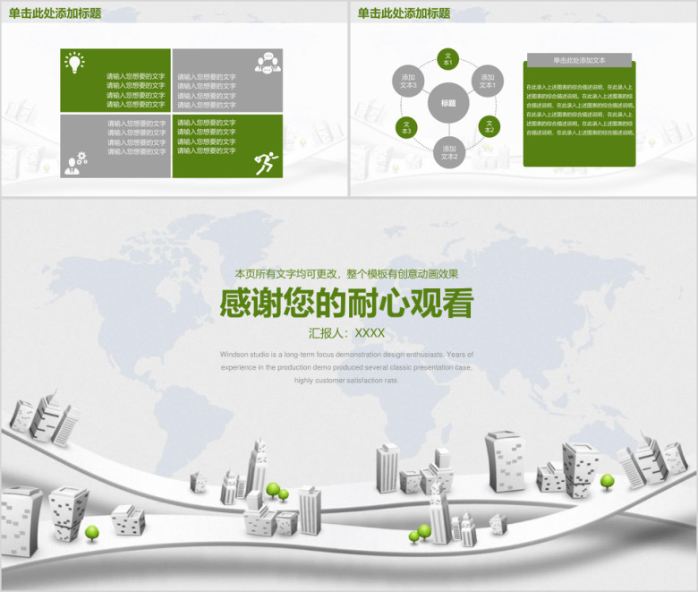 时尚立体简约都市风工作总结计划ppt