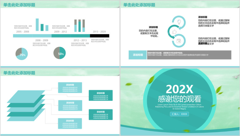 清新商务工作总结工作计划ppt