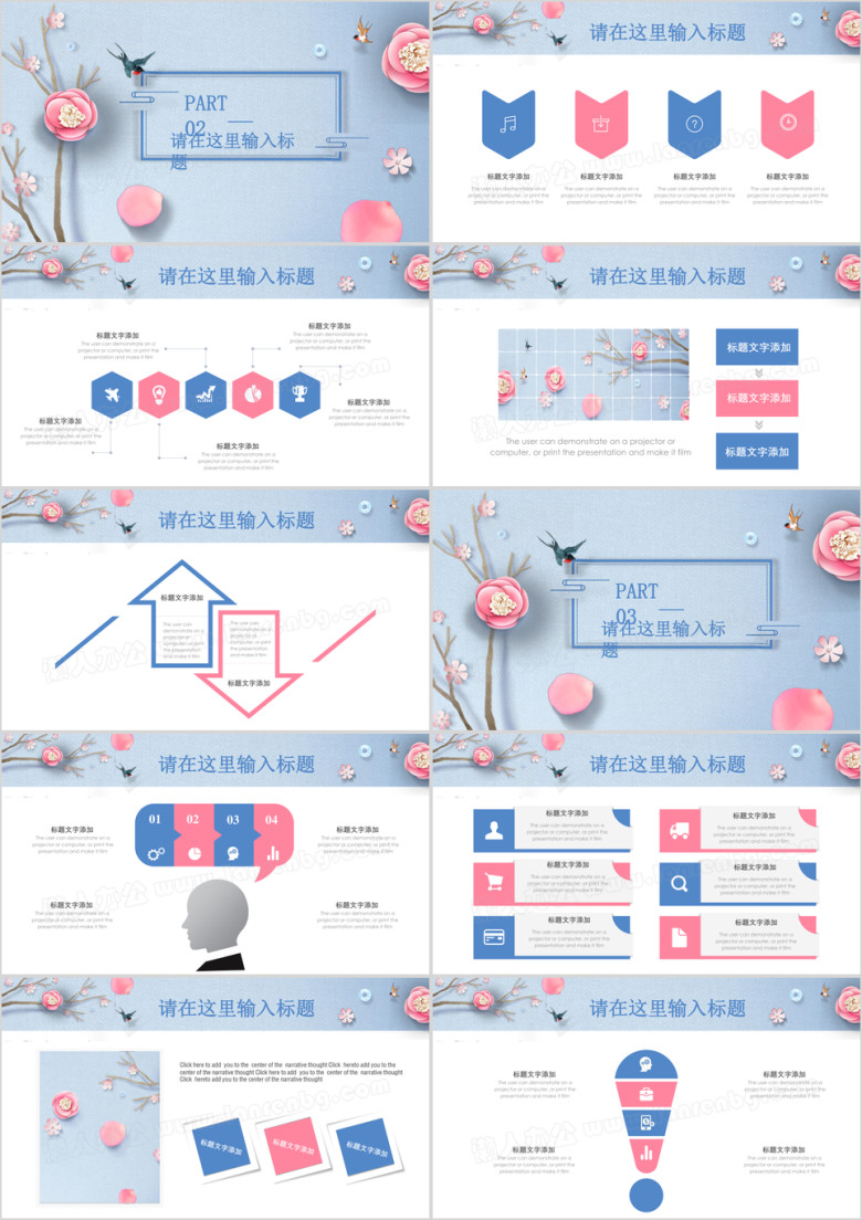 蓝粉淡雅花卉清新工作总结计划通用ppt