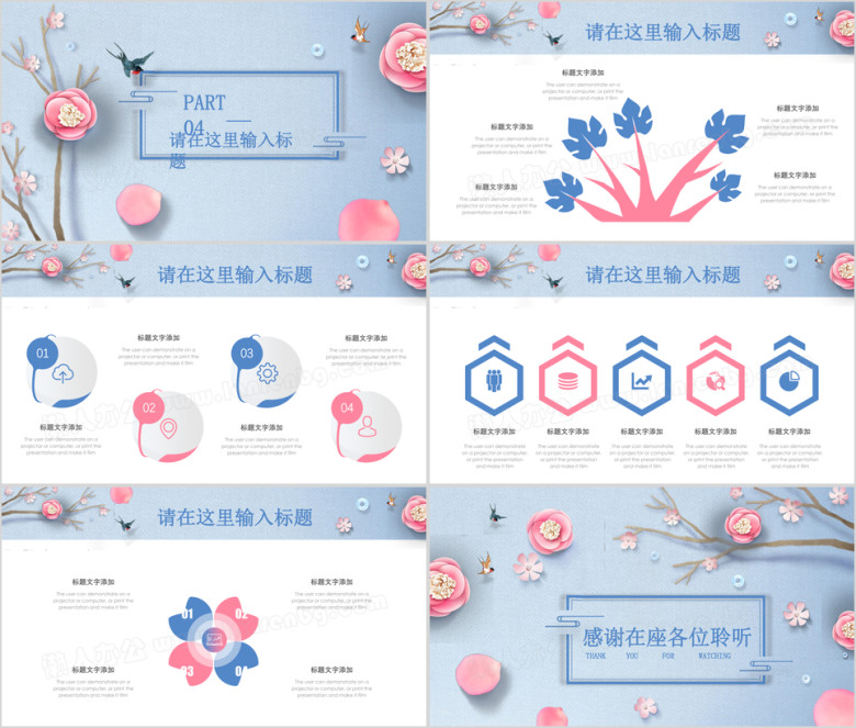蓝粉淡雅花卉清新工作总结计划通用ppt
