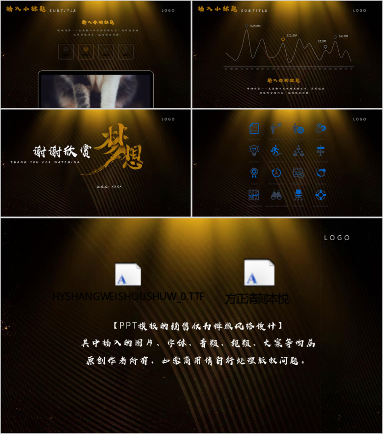 黑金商务会议论坛模板ppt