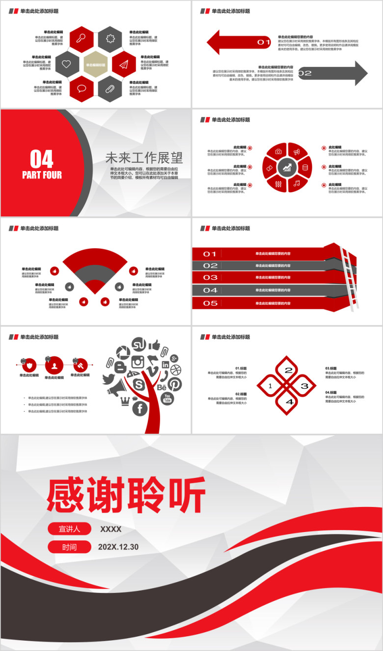 年终总结简约大气实用模板ppt