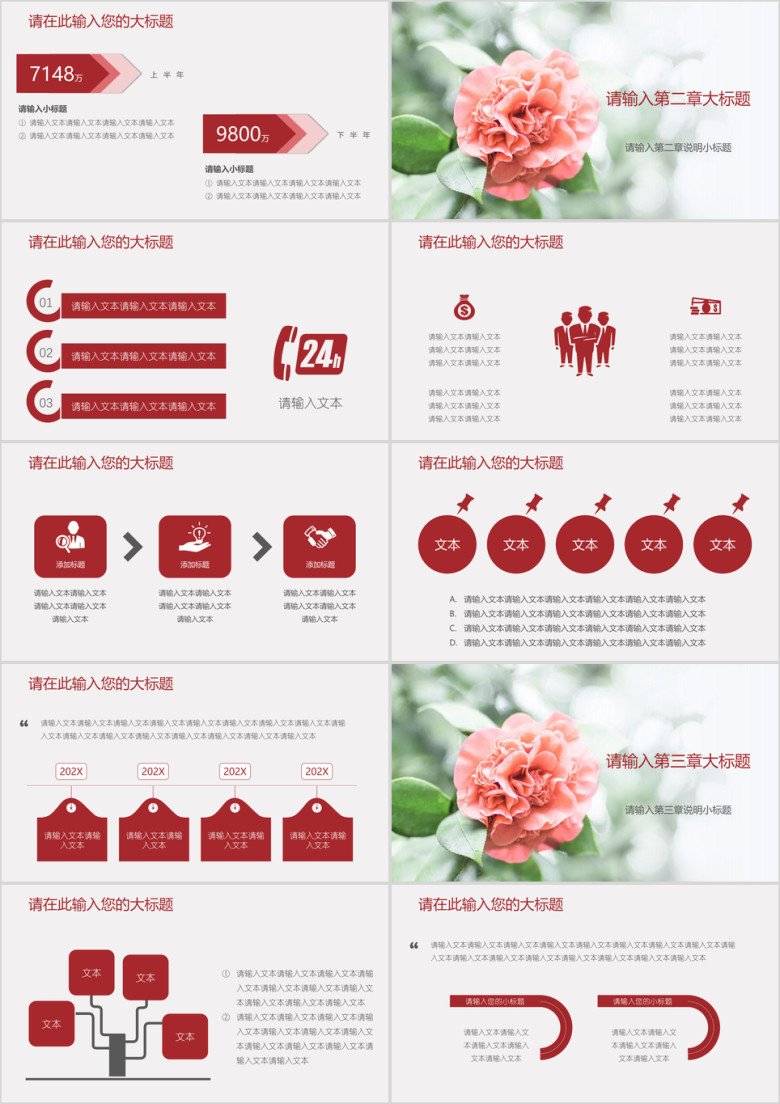 小清新工作计划报告ppt