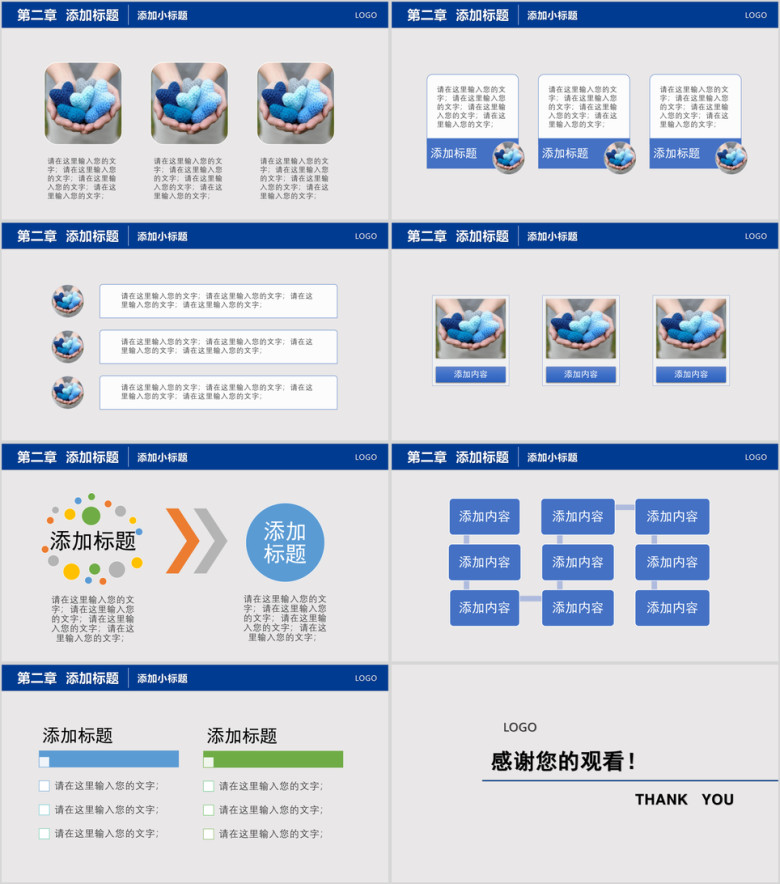 蓝色商务会议汇报培训简约模板ppt