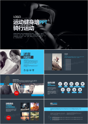 骑行运动健身ppt模板