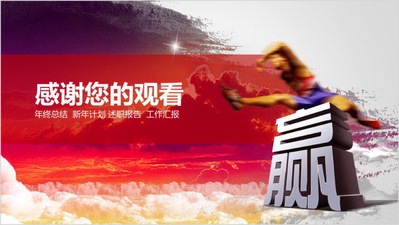 红色大气商务年中工作总结计划模板ppt