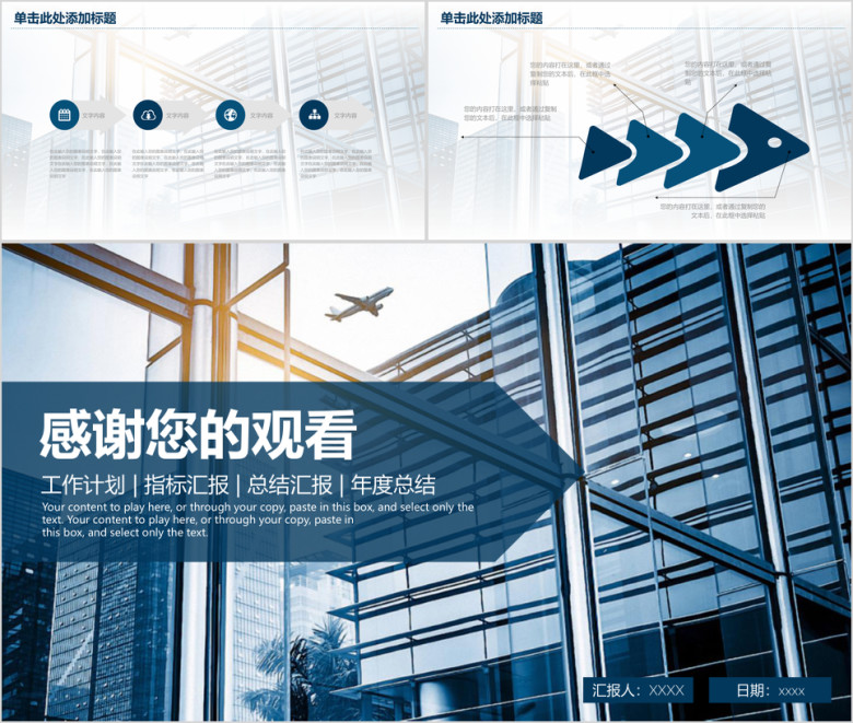 欧美简约大气商务风工作总结计划汇报ppt